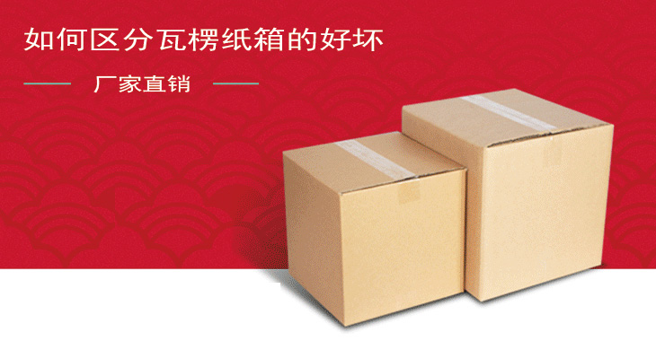 瓦楞(lèng)紙箱(xiāng).jpg